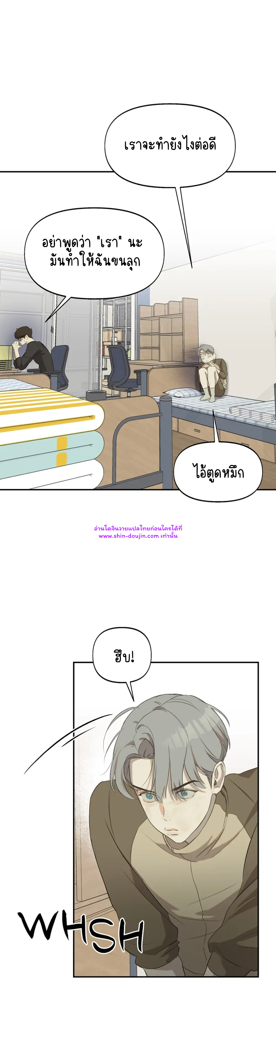 Nerd Project EP 7